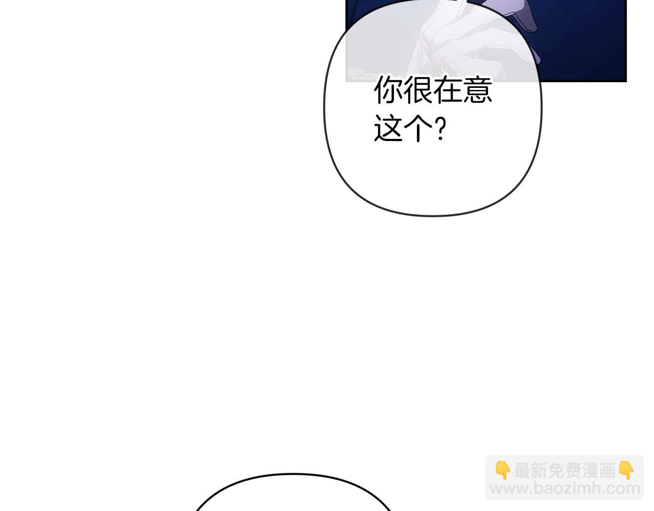 第47话 其他男人怎么能跟你比较呢？(1/5)-第49话
