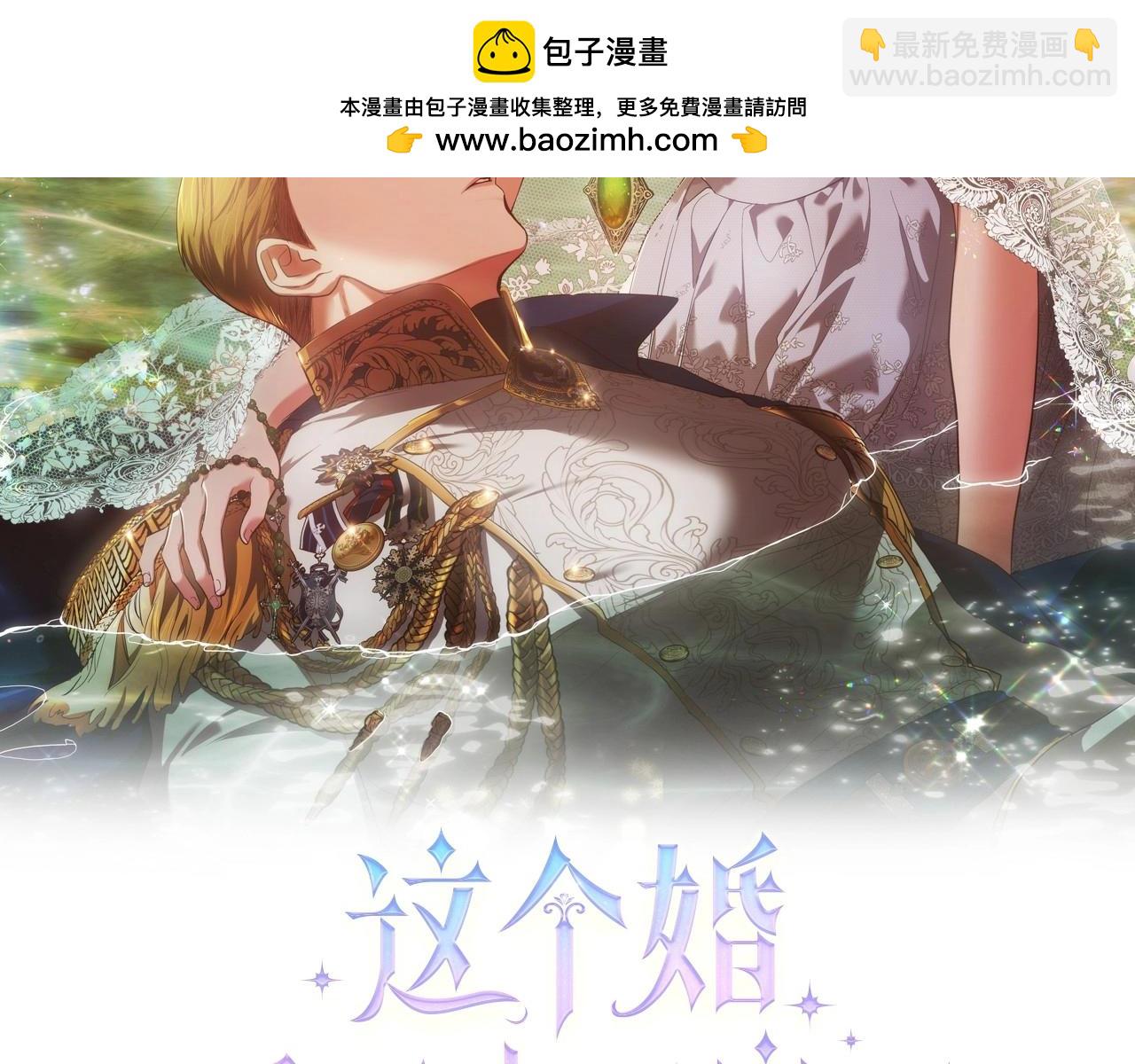 第47话 其他男人怎么能跟你比较呢？(1/5)-第49话