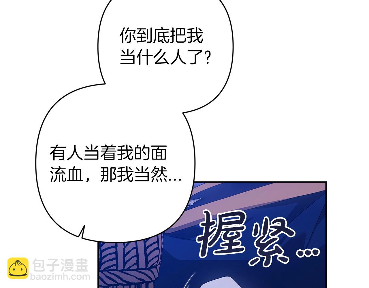第47话 其他男人怎么能跟你比较呢？(1/5)-第49话