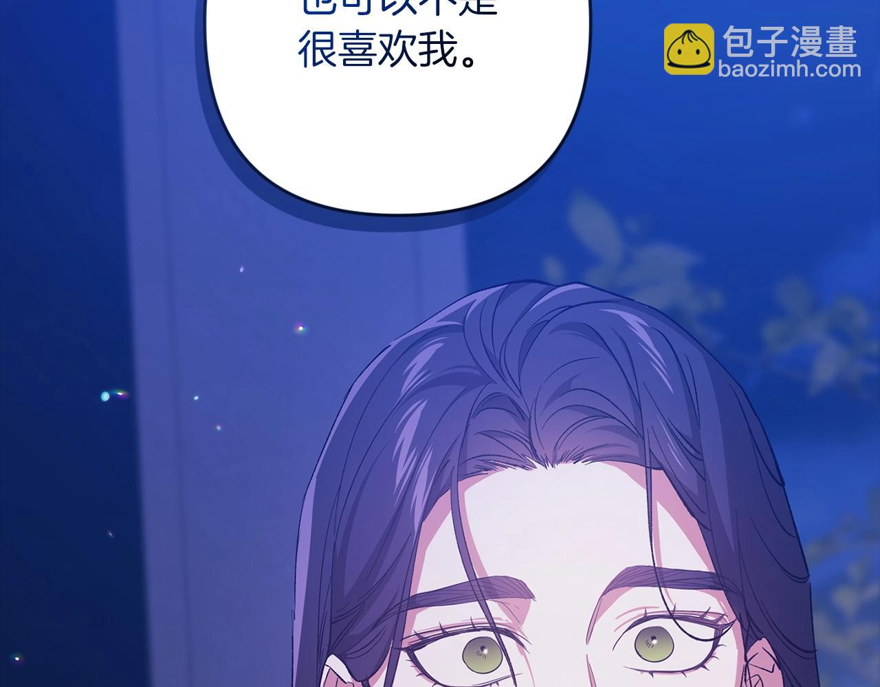 第47话 其他男人怎么能跟你比较呢？(1/5)-第49话