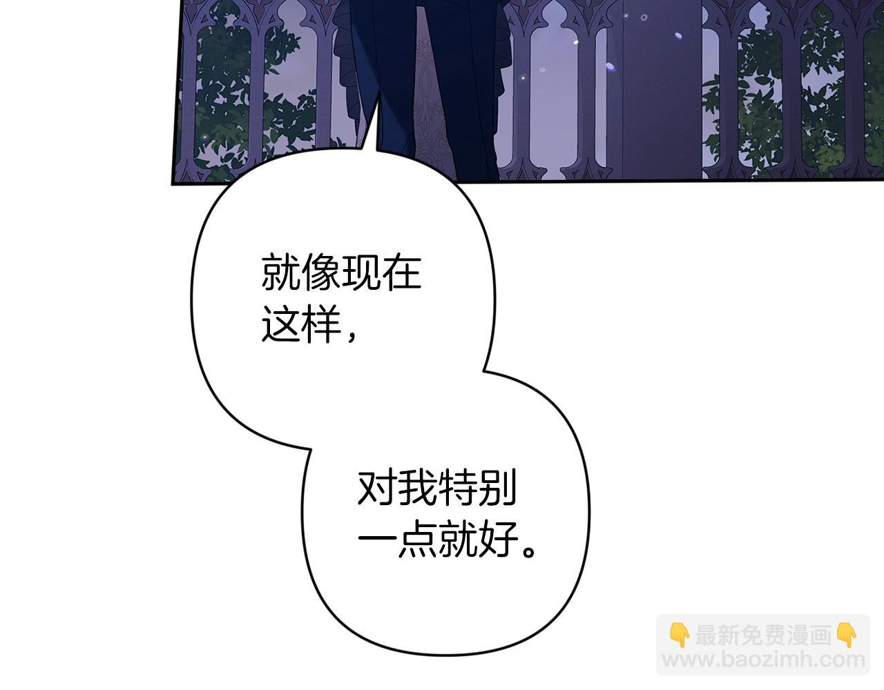 第47话 其他男人怎么能跟你比较呢？(1/5)-第49话