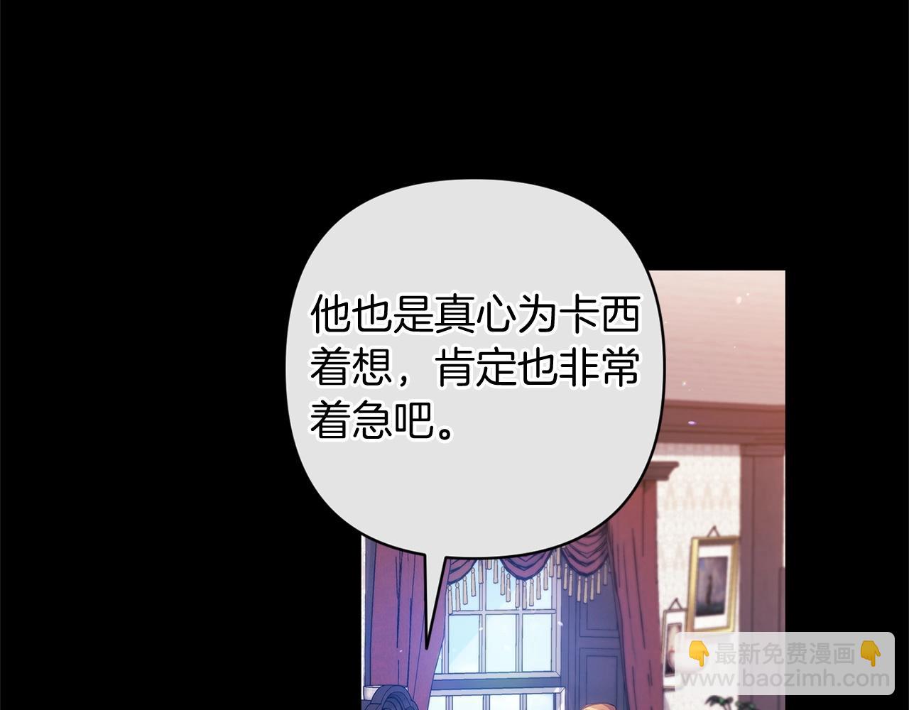第49话 生下孩子就离开卡西(1/5)-第51话