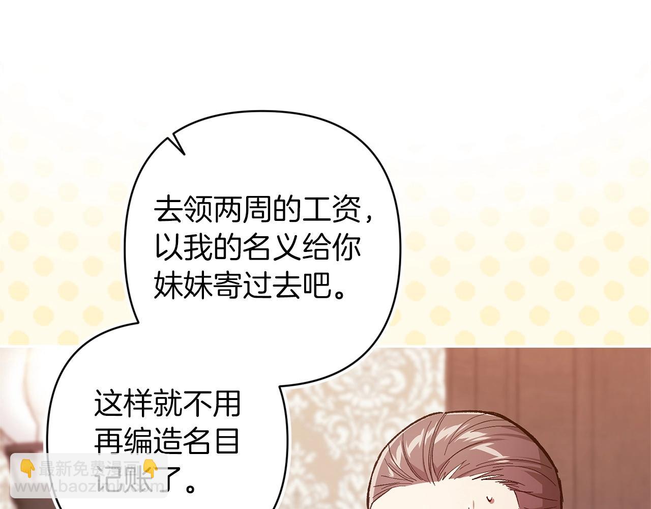 第50话 发泄在我身上吧(1/5)-第53话