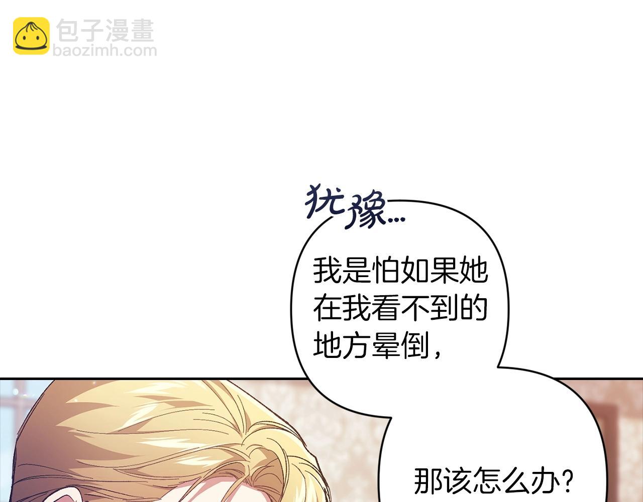 第50话 发泄在我身上吧(1/5)-第53话
