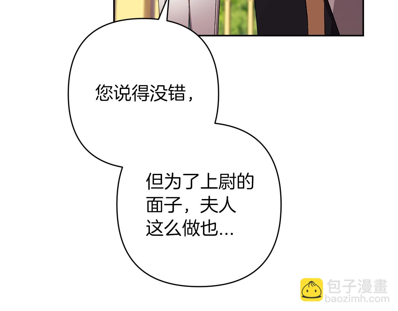 第56话 被她可爱到不知所措(1/6)-第59话