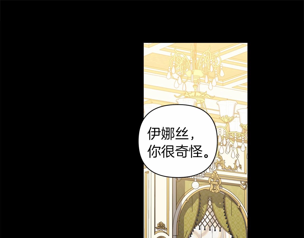 第5话 你不值得(1/3)-第7话