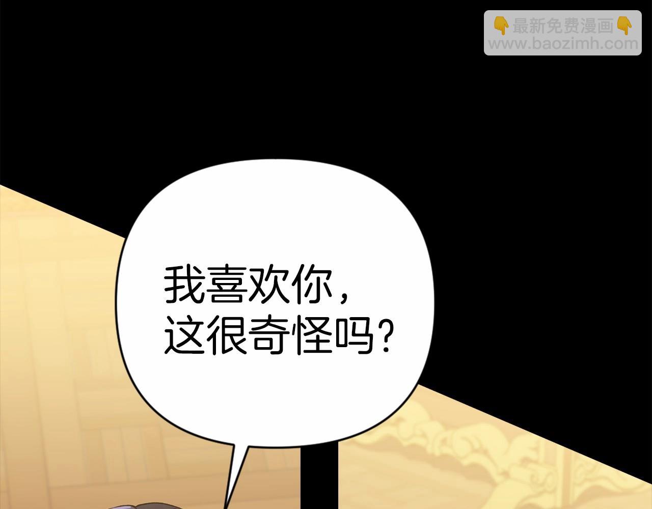 第5话 你不值得(1/3)-第7话