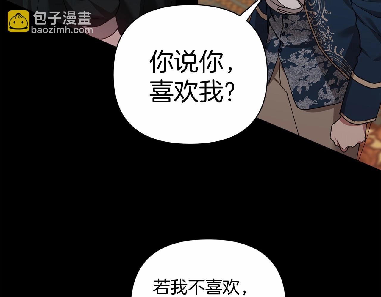 第5话 你不值得(1/3)-第7话