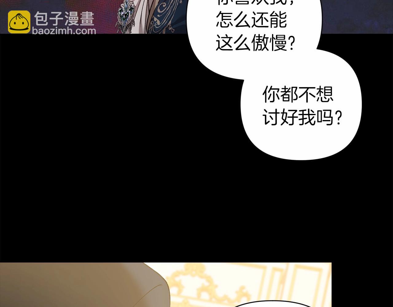 第5话 你不值得(1/3)-第7话