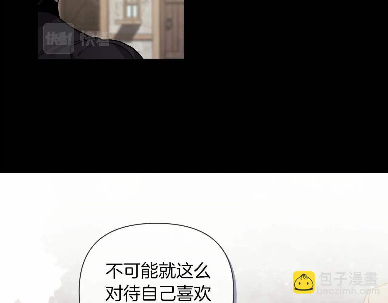 第5话 你不值得(1/3)-第7话