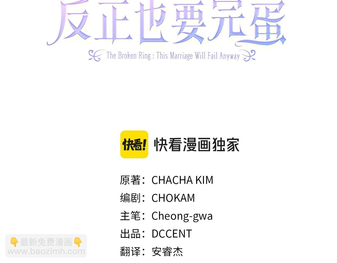 第58话 每年冬天感冒发热一次(1/5)-第61话