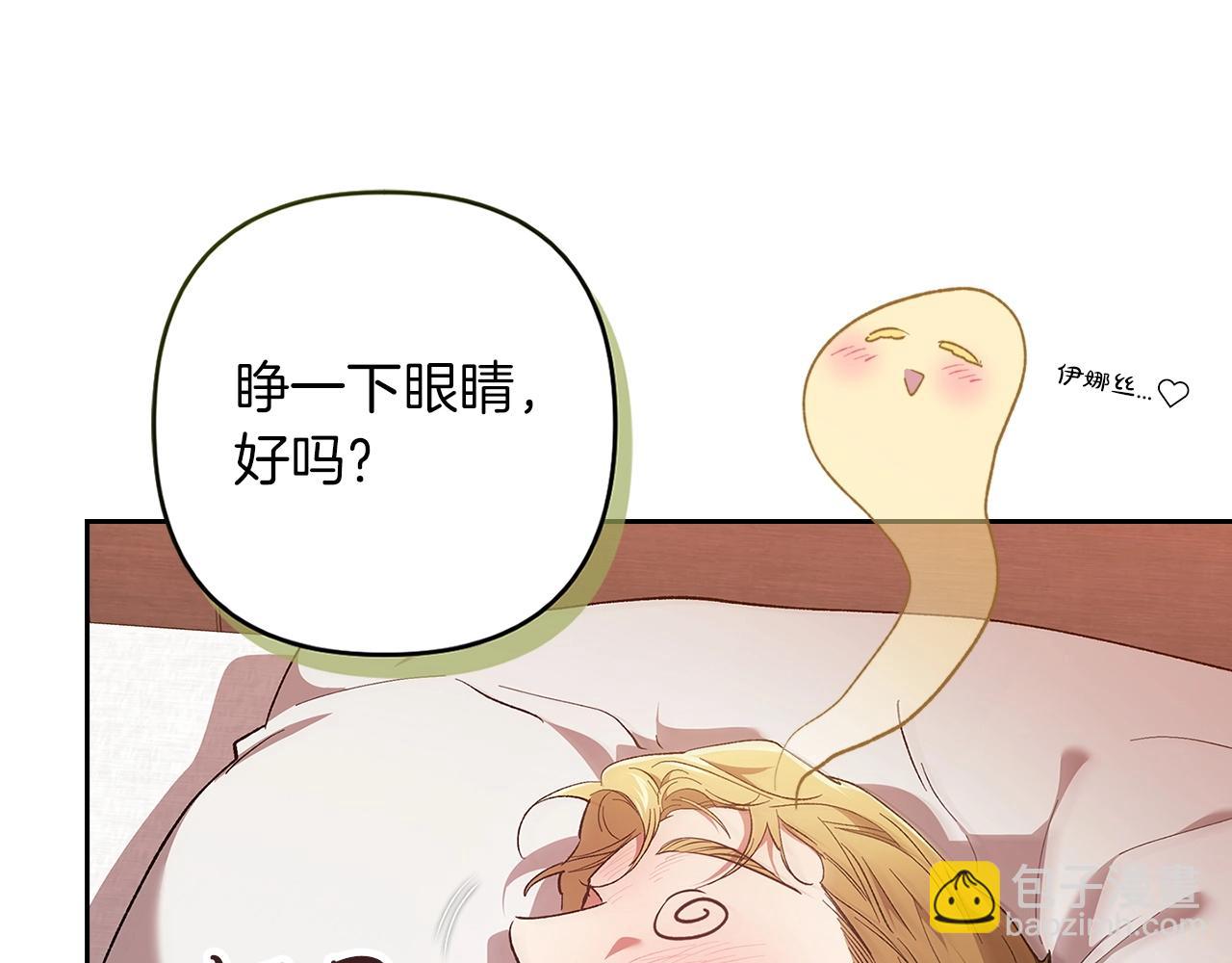第58话 每年冬天感冒发热一次(1/5)-第61话