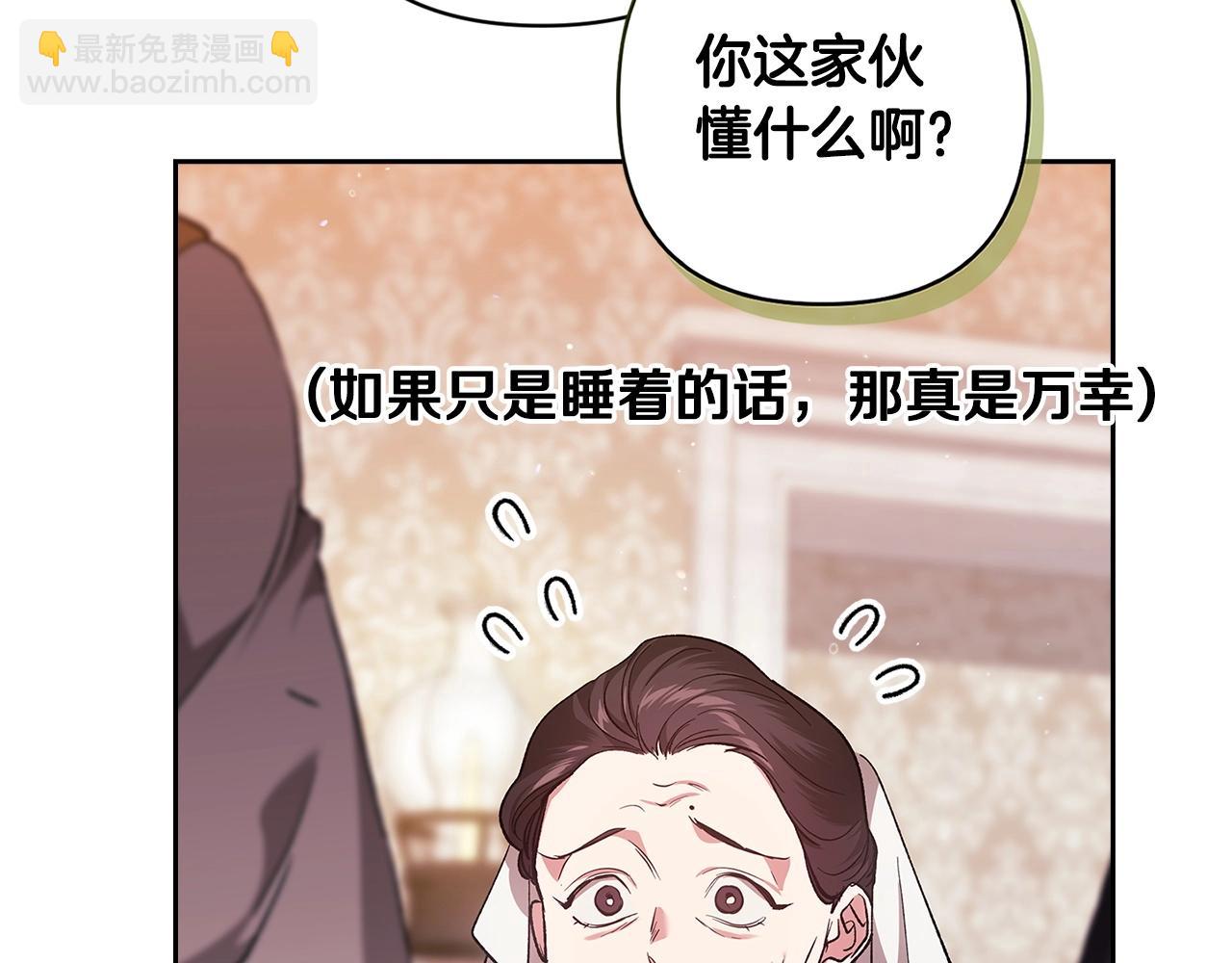 第58话 每年冬天感冒发热一次(1/5)-第61话