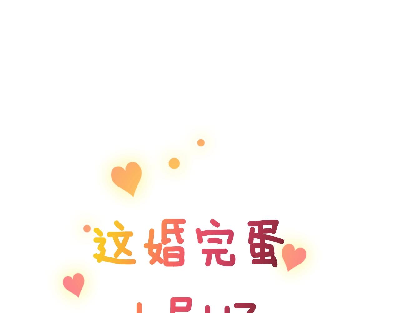 剧场一：环节介绍(1/2)-第69话