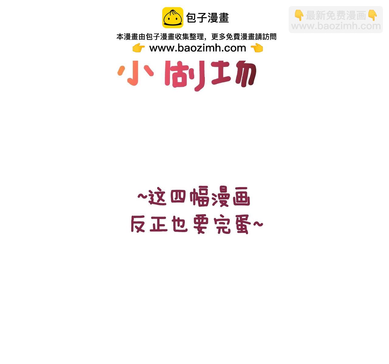 剧场一：环节介绍(1/2)-第69话