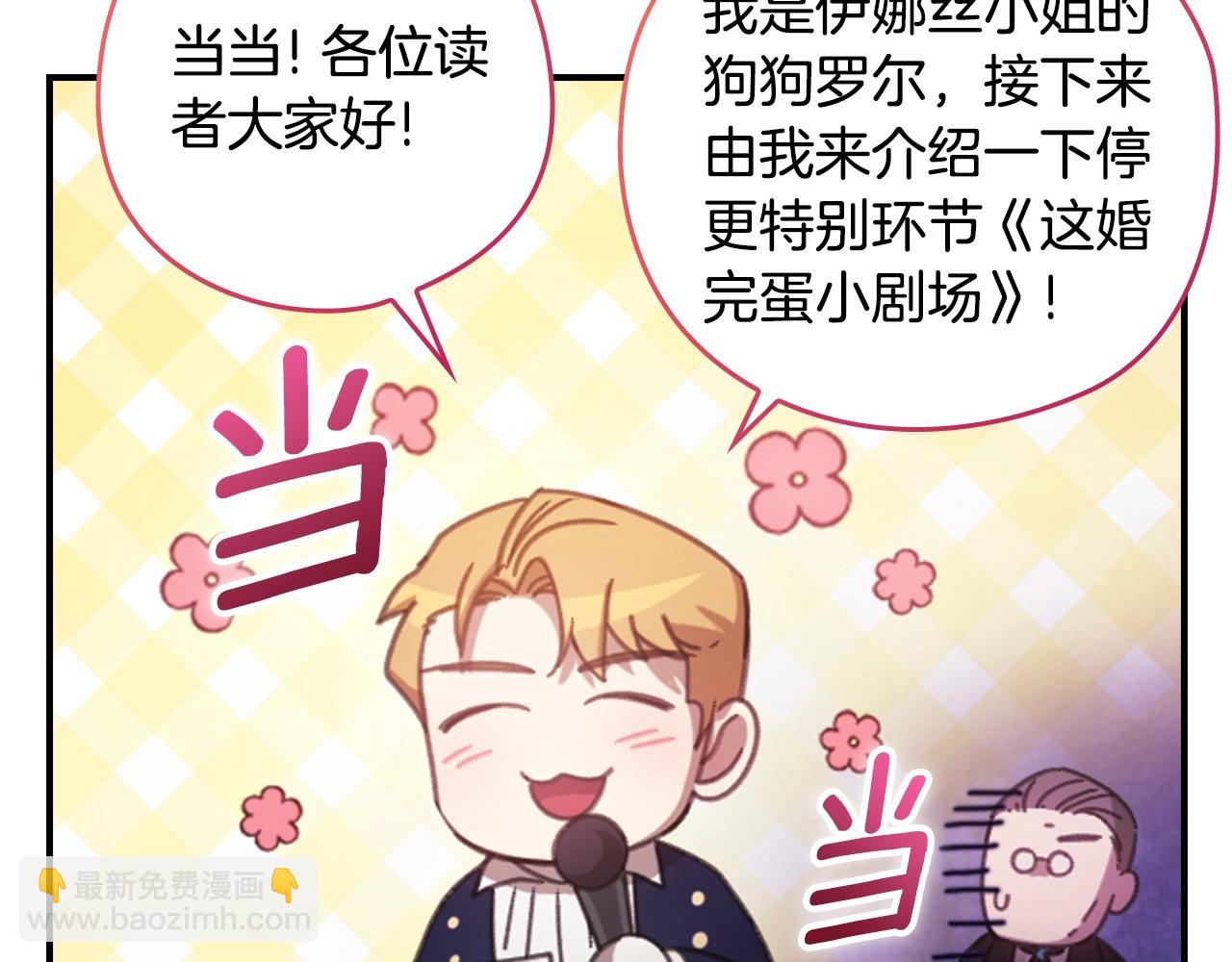 剧场一：环节介绍(1/2)-第69话