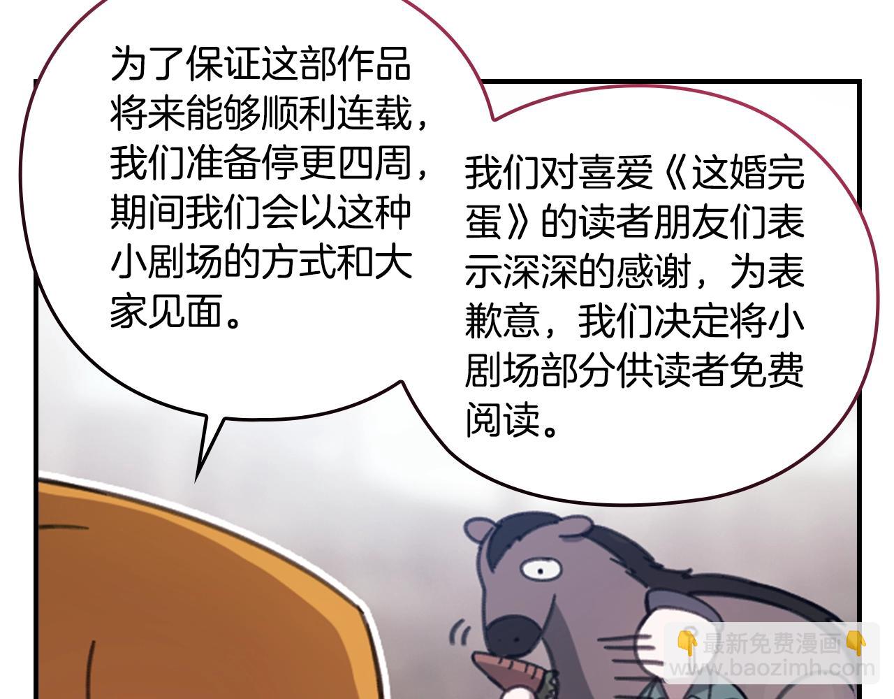 剧场一：环节介绍(1/2)-第69话