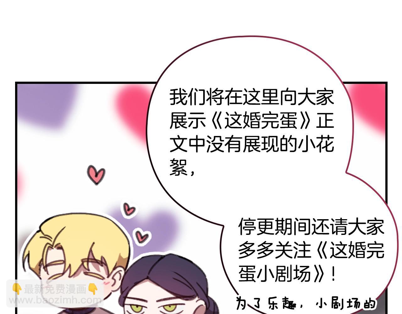 剧场一：环节介绍(1/2)-第69话