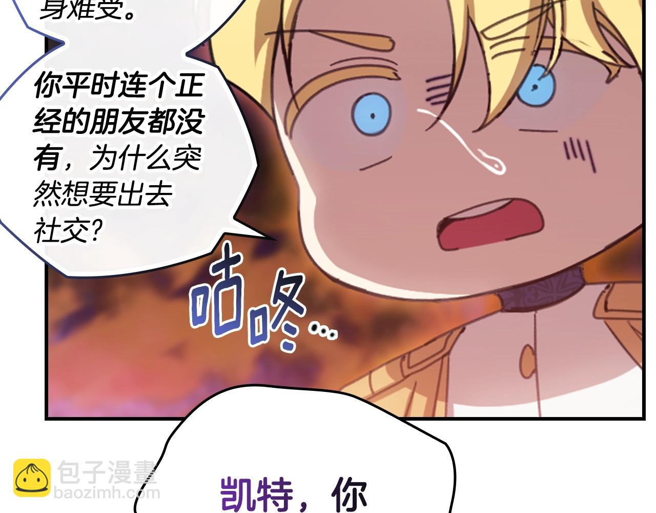 剧场三：新婚-第71话