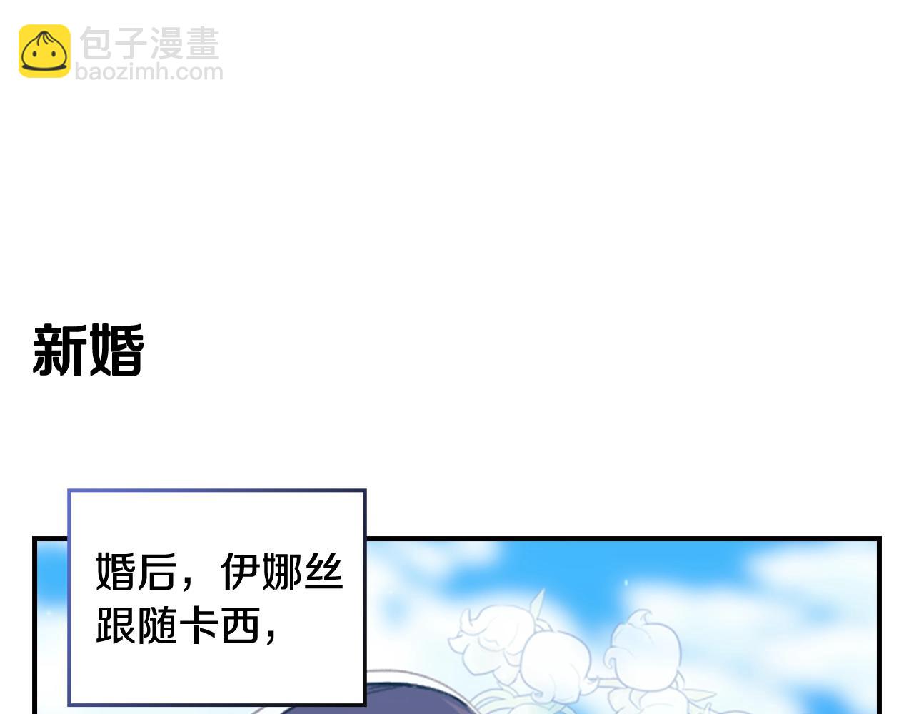 剧场三：新婚-第71话