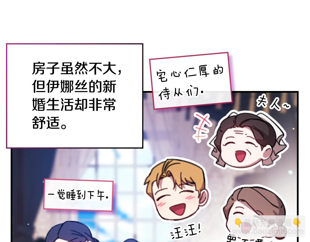 剧场三：新婚-第71话
