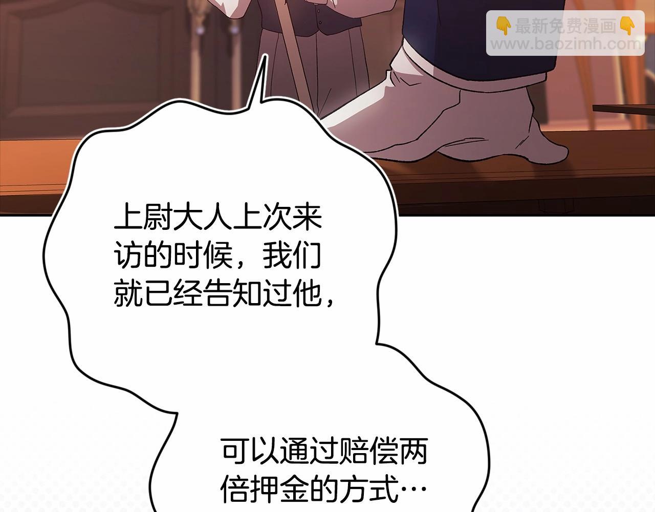 第66话  结了婚就背弃父母的不孝女(1/5)-第73话