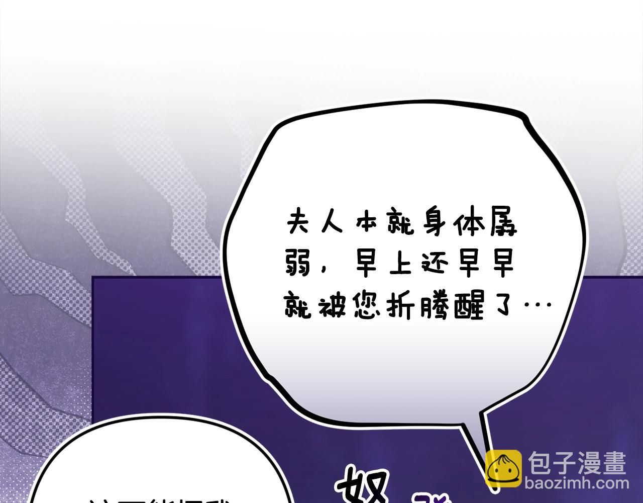 第68话 她像暴君一样，好狠(1/5)-第75话