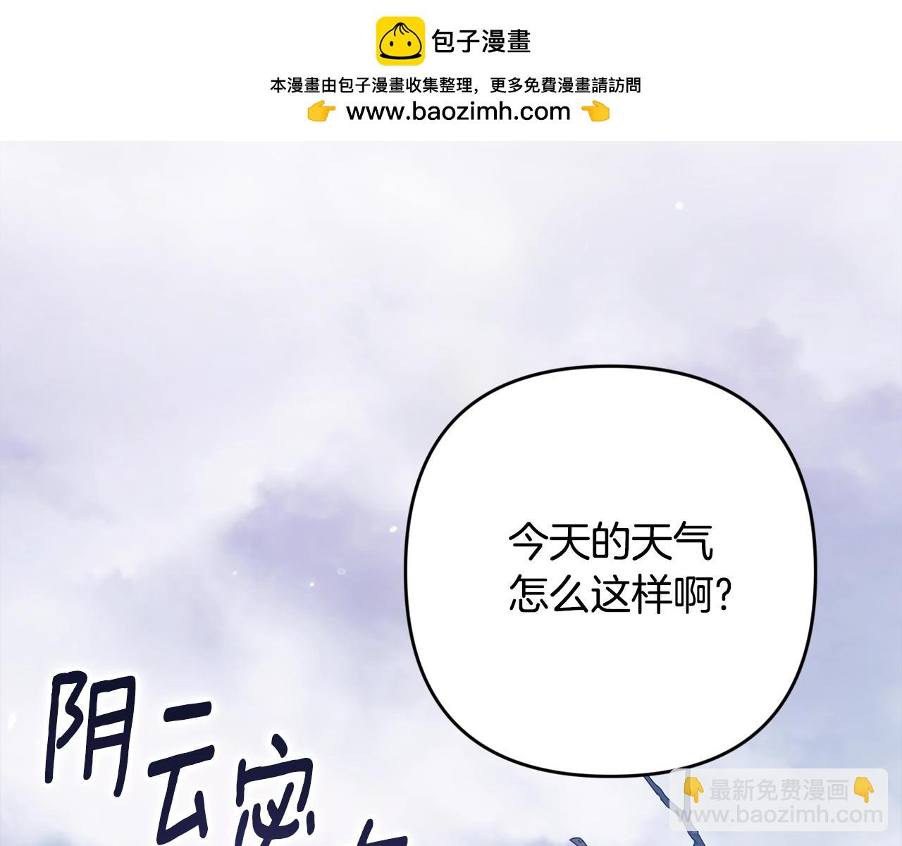 第68话 她像暴君一样，好狠(1/5)-第75话