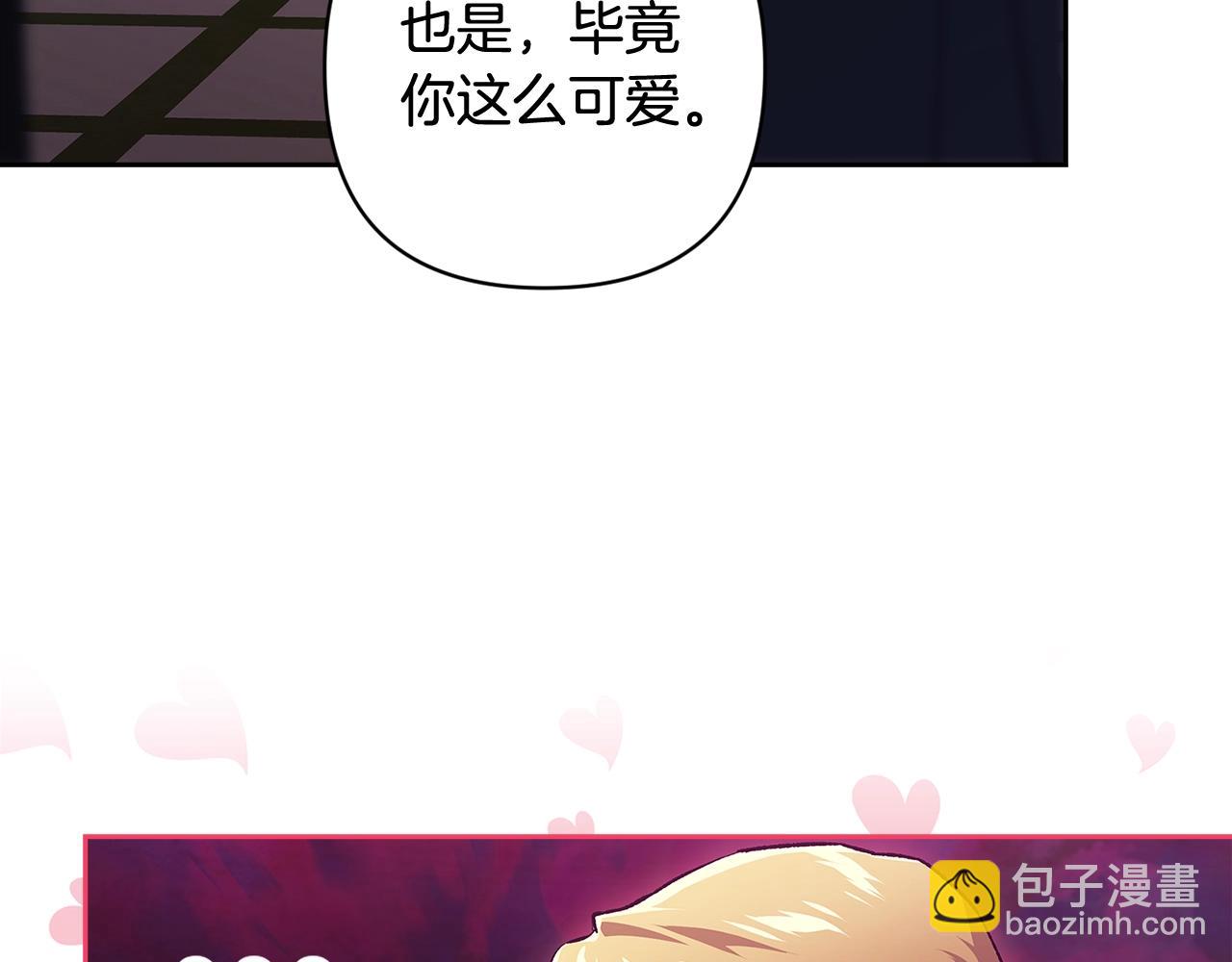 第68话 她像暴君一样，好狠(1/5)-第75话