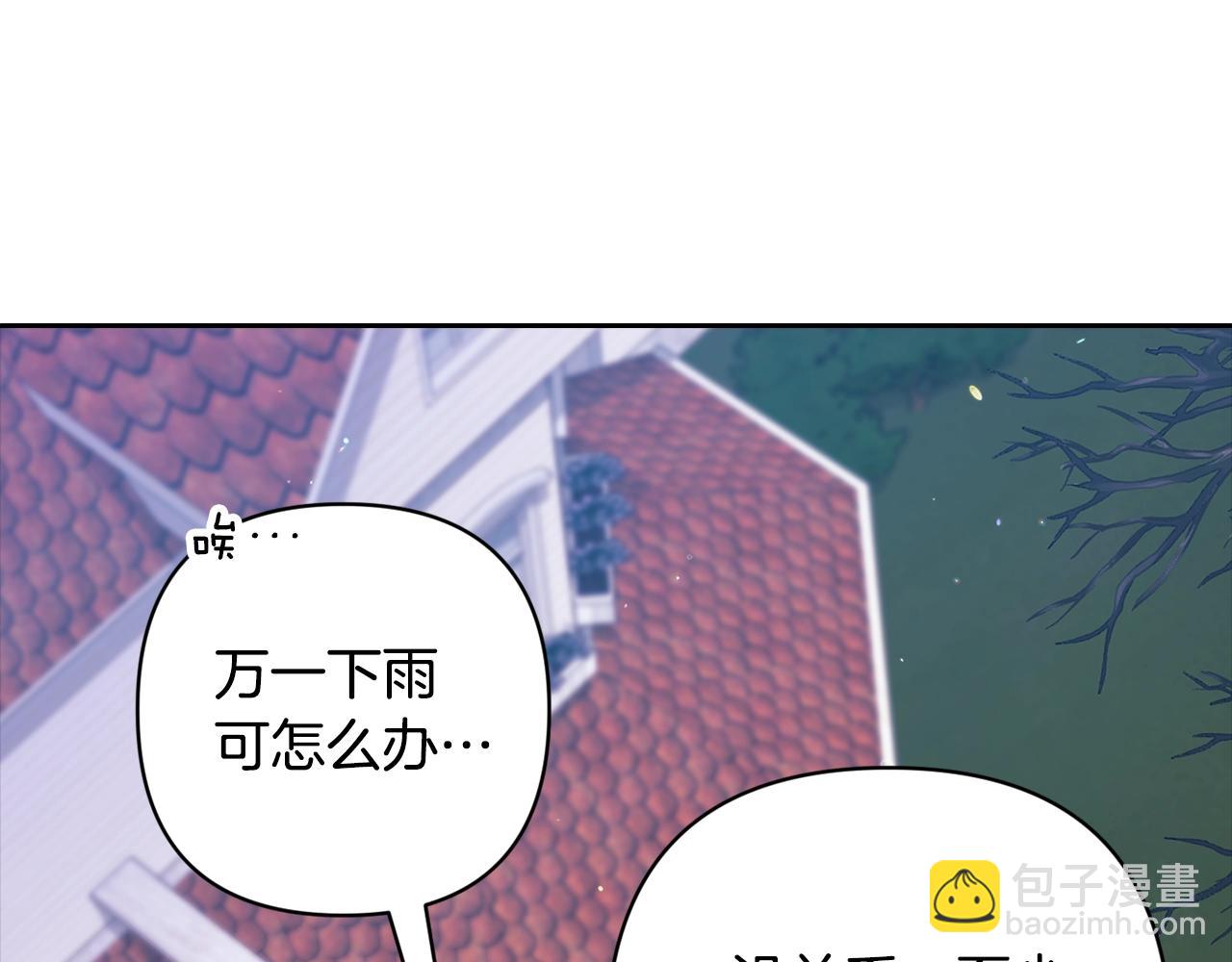 第68话 她像暴君一样，好狠(1/5)-第75话