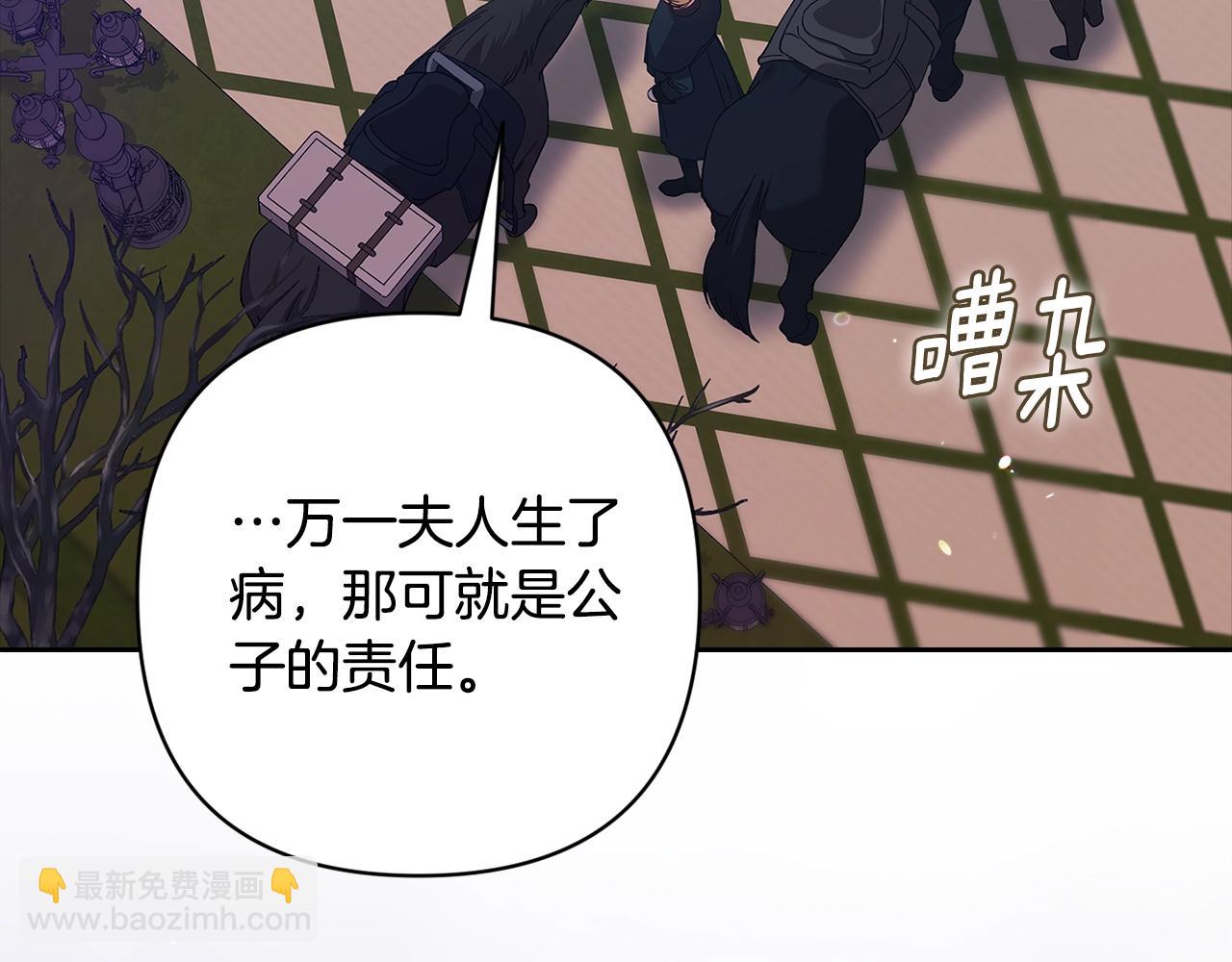 第68话 她像暴君一样，好狠(1/5)-第75话