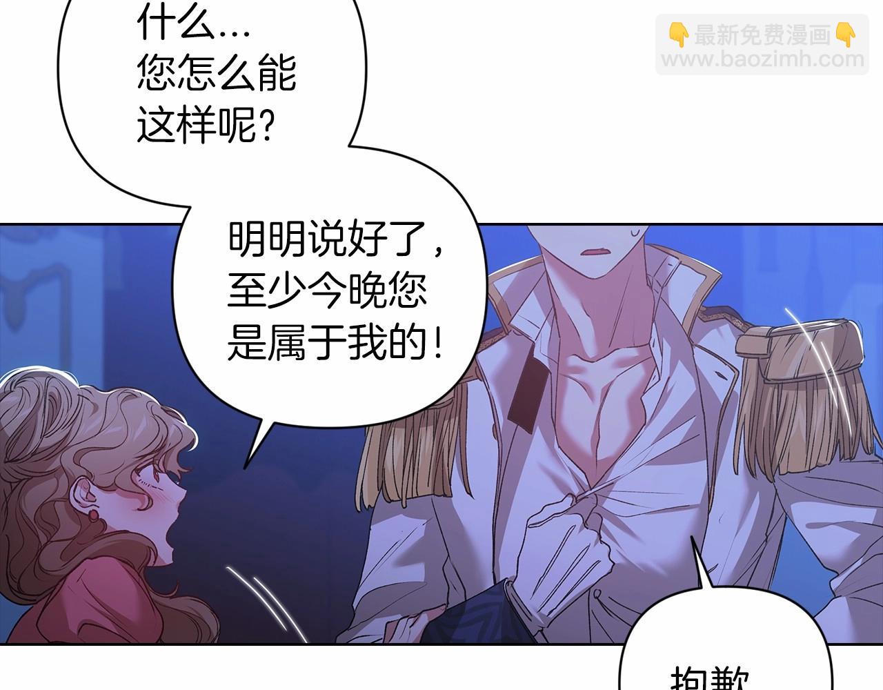 第7话 我我我&hellip;不一样了？！(1/3)-第9话