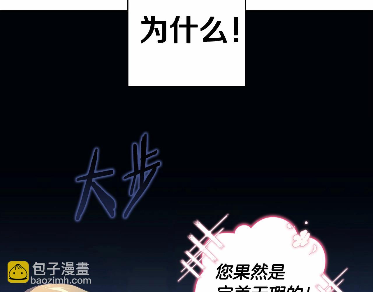 第7话 我我我&hellip;不一样了？！(1/3)-第9话