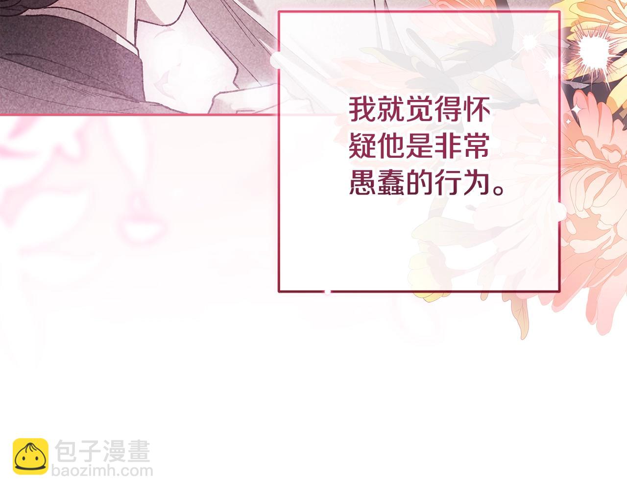 第74话 婆婆好宠，爱了(1/5)-第81话