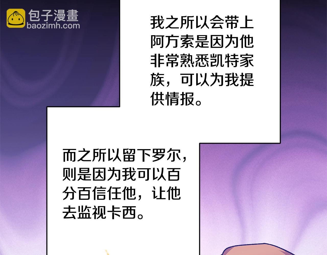 第74话 婆婆好宠，爱了(1/5)-第81话