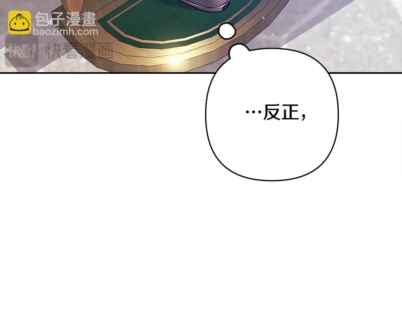 第74话 婆婆好宠，爱了(1/5)-第81话