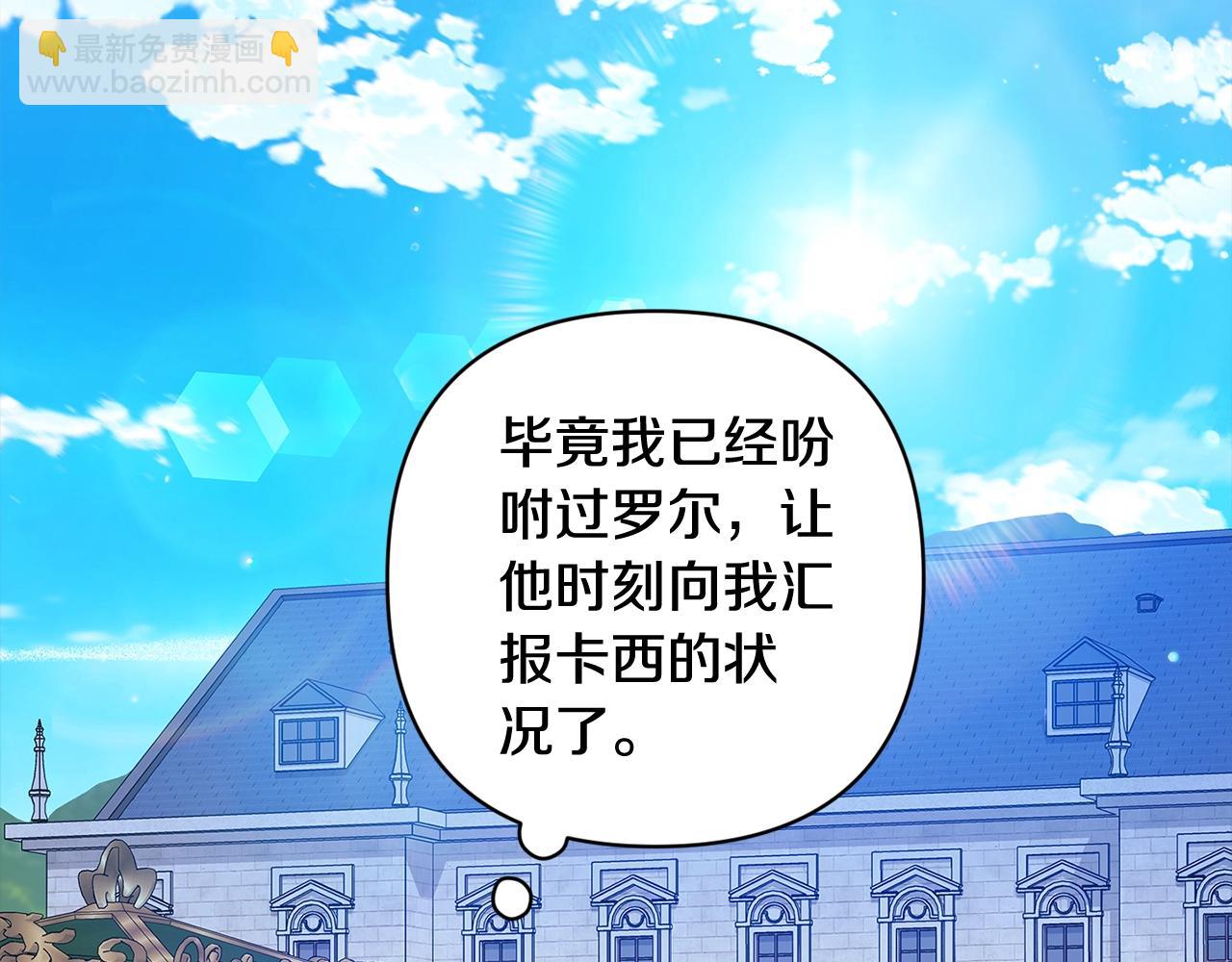 第74话 婆婆好宠，爱了(1/5)-第81话