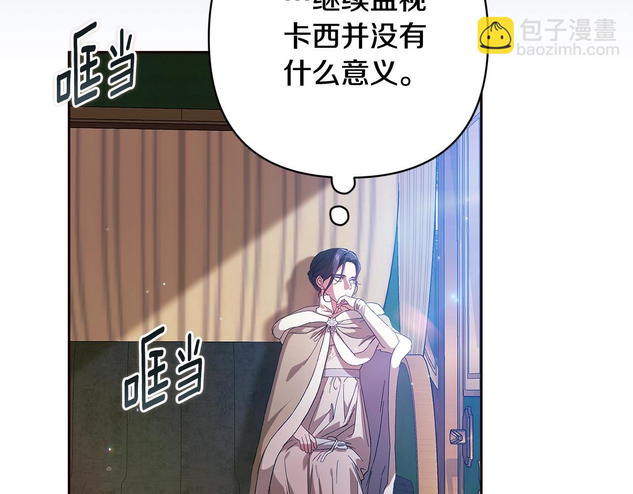 第74话 婆婆好宠，爱了(1/5)-第81话