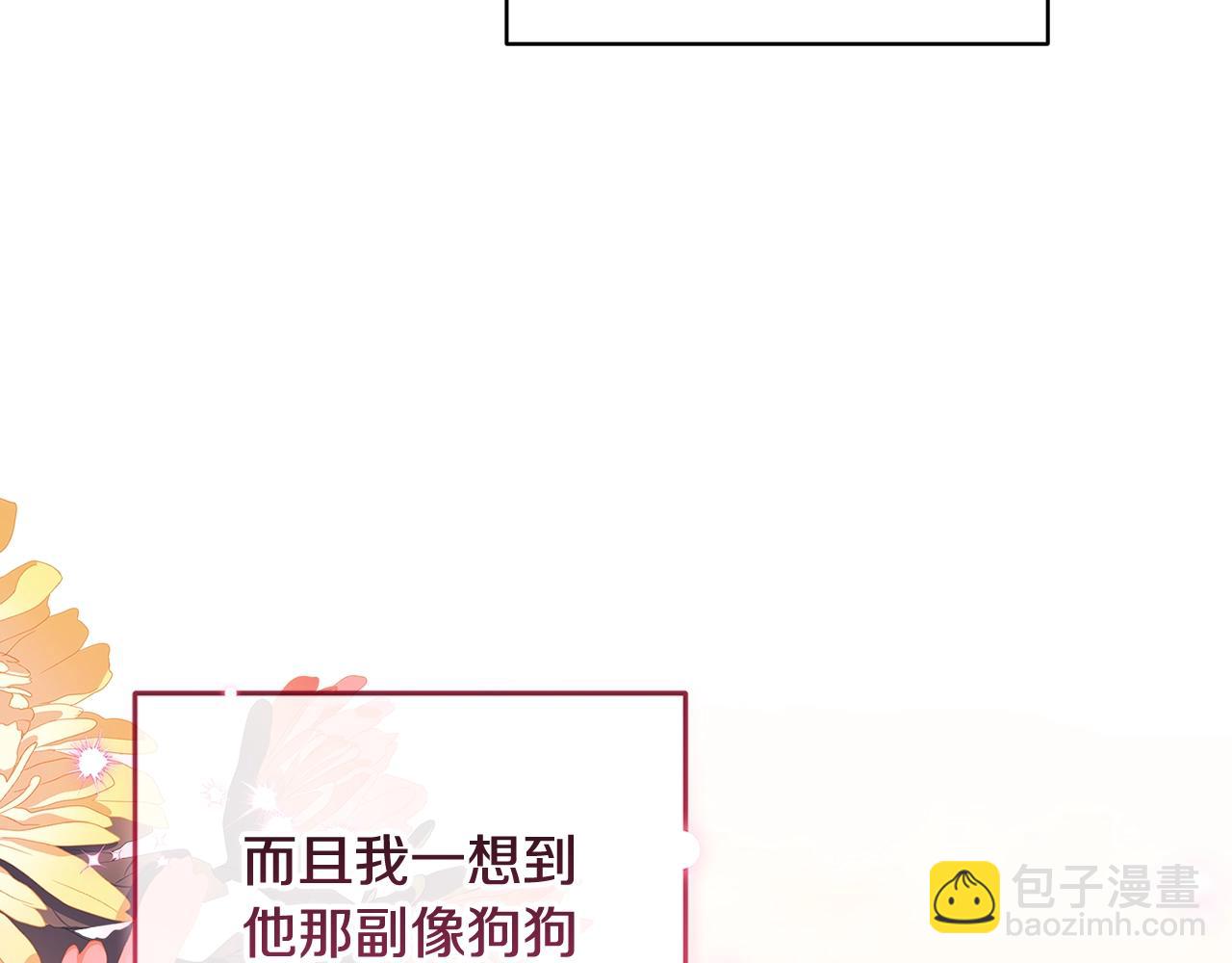 第74话 婆婆好宠，爱了(1/5)-第81话