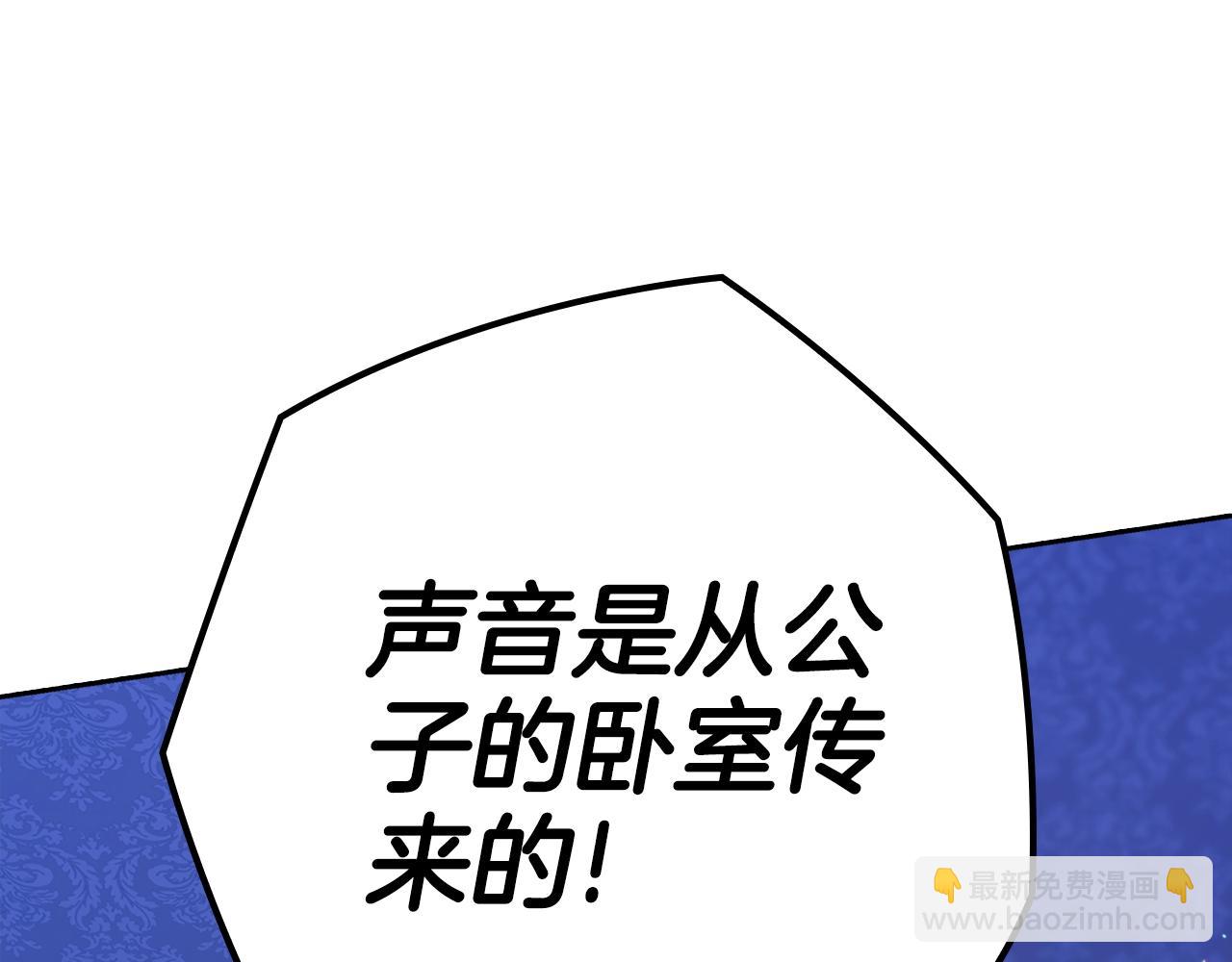第76话 幕后黑手(1/5)-第83话