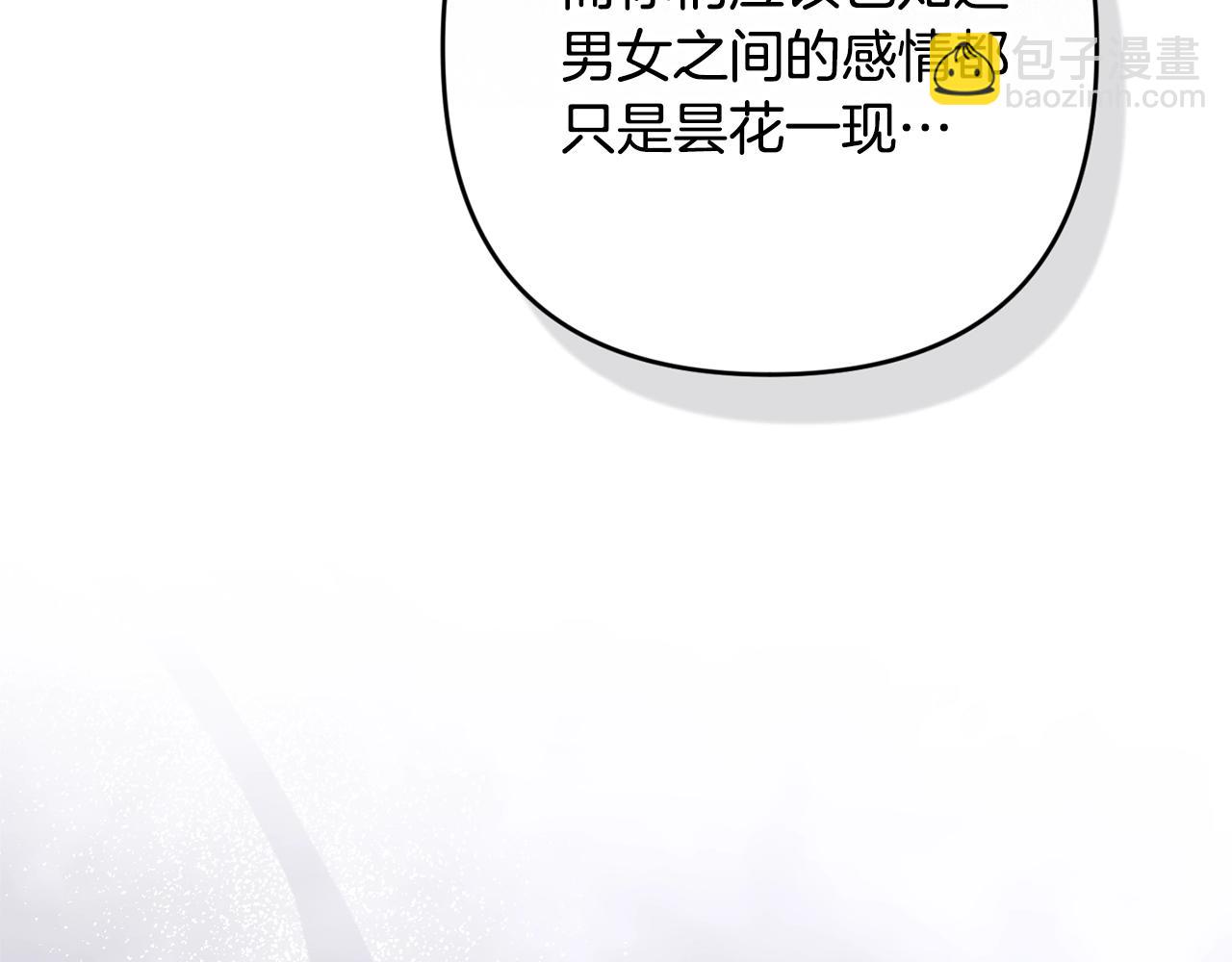 第78话 杀鸡儆猴(1/5)-第85话