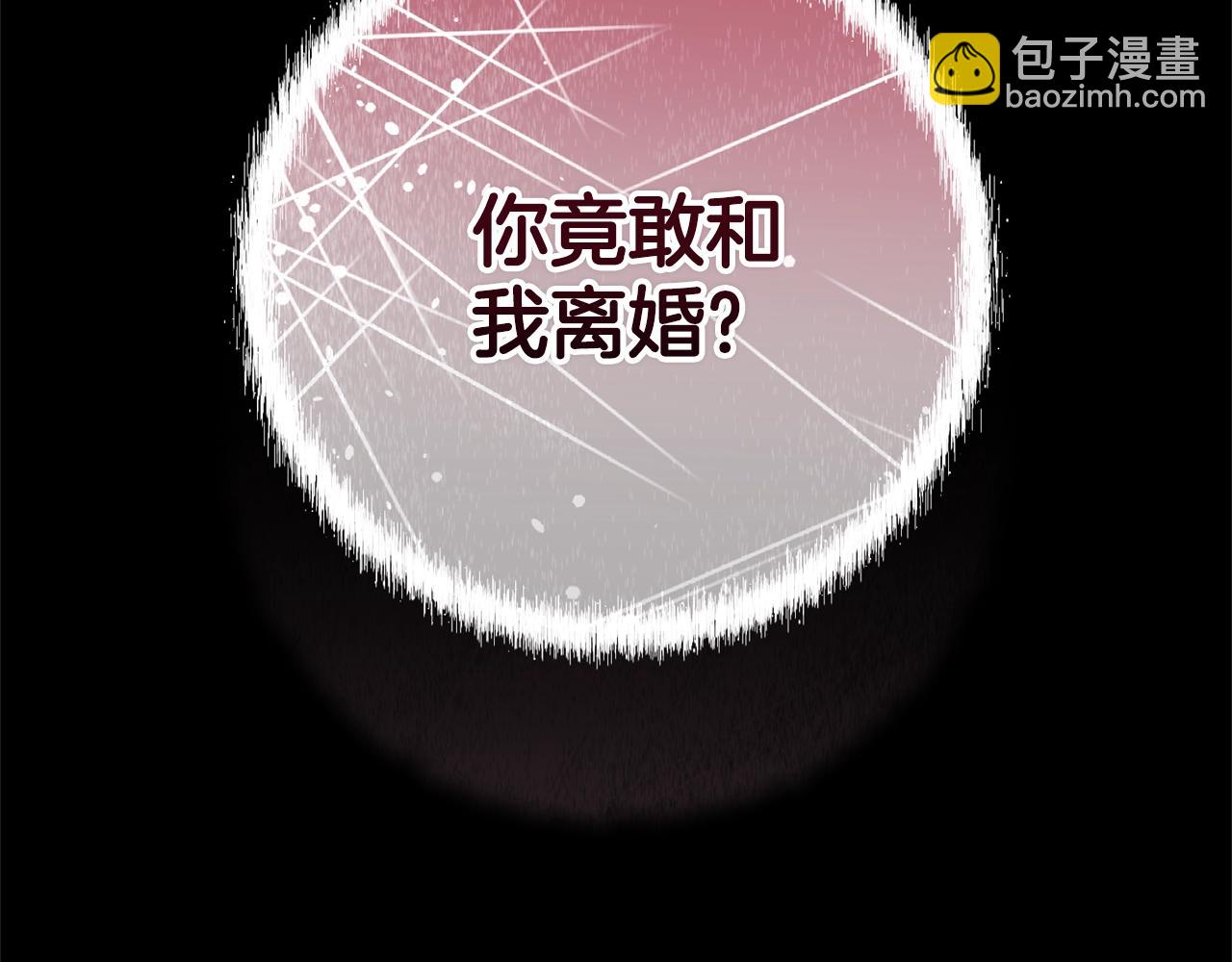 第80话 我怀孕了？(1/6)-第87话