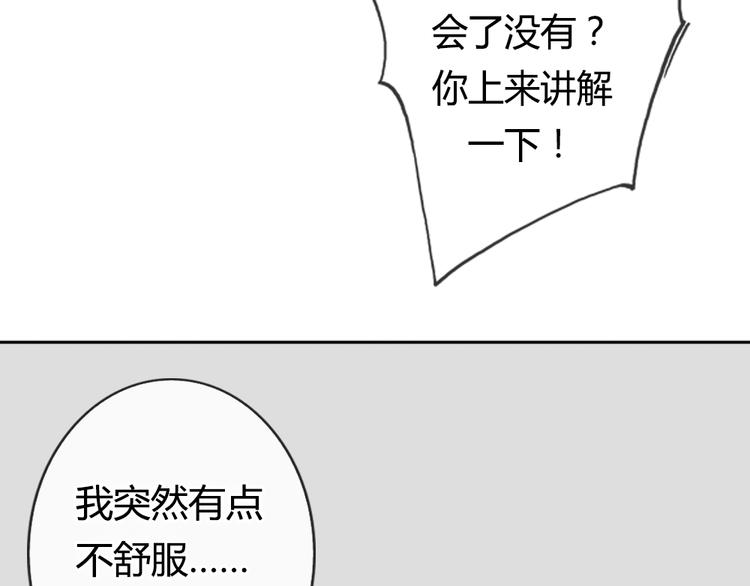 第1话 狐仙闯进了学校！(1/2)-第1话