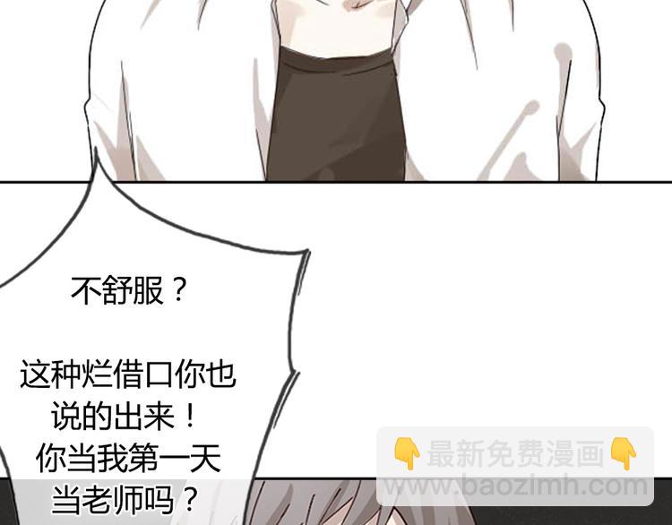 第1话 狐仙闯进了学校！(1/2)-第1话
