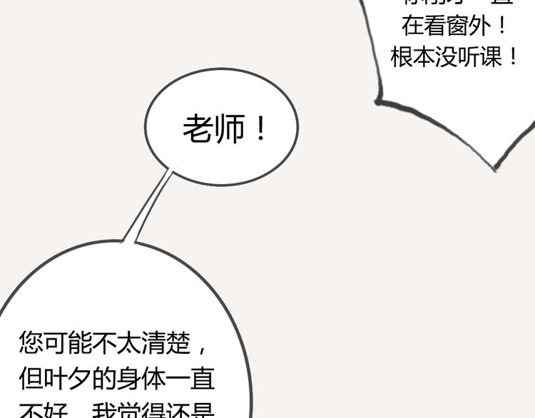 第1话 狐仙闯进了学校！(1/2)-第1话
