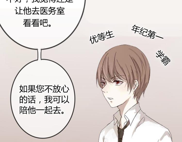 第1话 狐仙闯进了学校！(1/2)-第1话