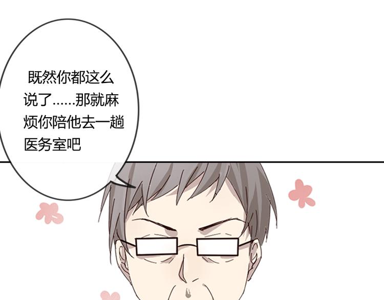 第1话 狐仙闯进了学校！(1/2)-第1话