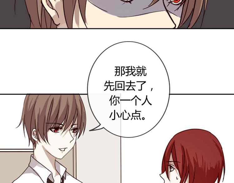 第1话 狐仙闯进了学校！(1/2)-第1话