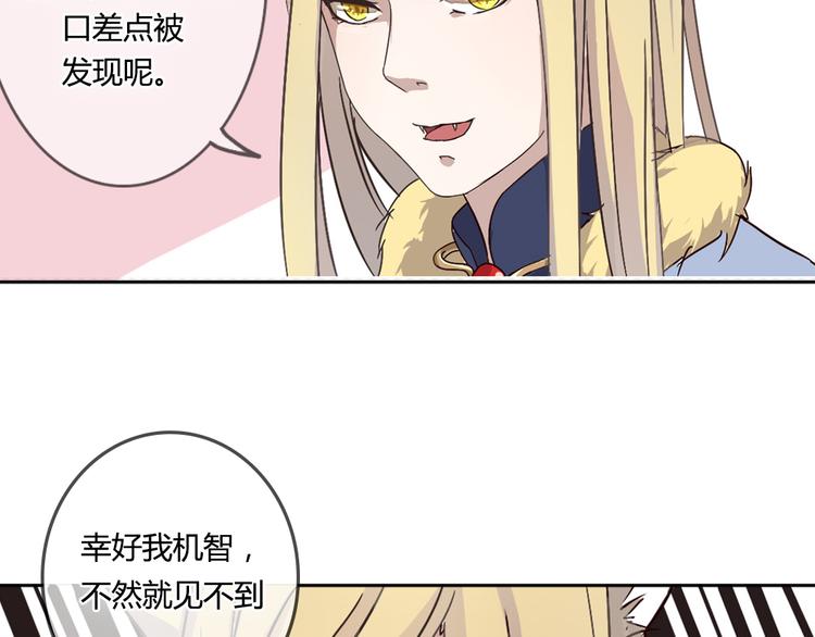 第1话 狐仙闯进了学校！(1/2)-第1话