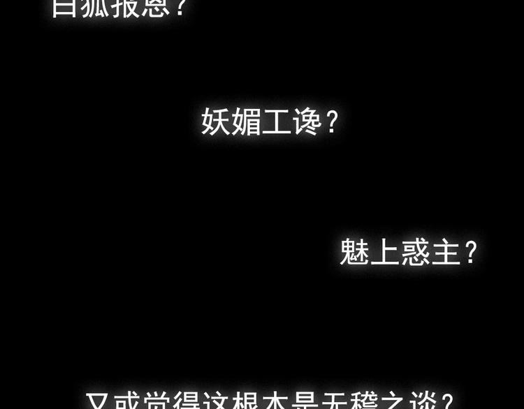 第1话 狐仙闯进了学校！(1/2)-第1话